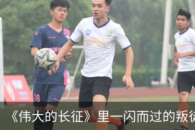 《伟大的长征》里一闪而过的叛徒，却让红军差点全军覆没