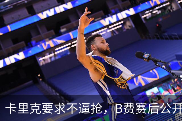 卡里克要求不逼抢,B费赛后公开反对,曼联1-4该怪谁?