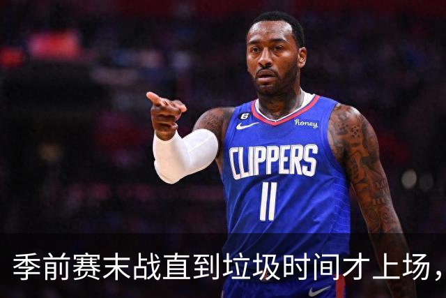 季前赛末战直到垃圾时间才上场，基斯珀特的轮换位置悬了