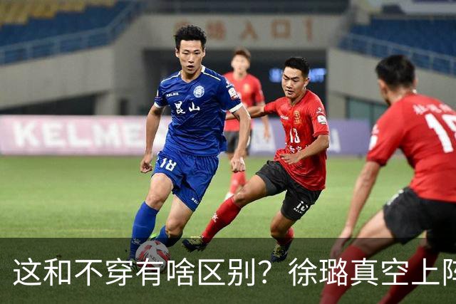 这和不穿有啥区别？徐璐真空上阵，身材火辣，抢了所有女星风头！
